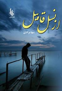 توزیع سراسری