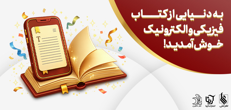 دریافت اپلیکیشن